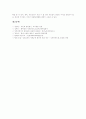 [팀제][팀조직][삼성전자]팀제(팀조직)의 도입배경, 팀제(팀조직)의 목적, 팀제(팀조직)의 특성, 팀제(팀조직)의 유형, 팀제(팀조직)의 장점, 단점, 팀제(팀조직)의 성공 요인(삼성전자의 TLC과정 사례) 12페이지
