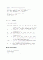 고혈압(Hypertension) 2페이지