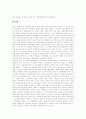 [판례][환경법 판례][재개발 판례][파업 판례][체벌 판례][영업비밀유지 판례][환경법][재개발][파업][체벌][영업비밀유지]환경법 판례, 재개발 판례, 파업 판례, 체벌 판례, 영업비밀유지 판례에 관한 조사 4페이지
