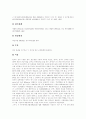 [판례][환경법 판례][재개발 판례][파업 판례][체벌 판례][영업비밀유지 판례][환경법][재개발][파업][체벌][영업비밀유지]환경법 판례, 재개발 판례, 파업 판례, 체벌 판례, 영업비밀유지 판례에 관한 조사 6페이지