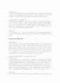 [판례][환경법 판례][재개발 판례][파업 판례][체벌 판례][영업비밀유지 판례][환경법][재개발][파업][체벌][영업비밀유지]환경법 판례, 재개발 판례, 파업 판례, 체벌 판례, 영업비밀유지 판례에 관한 조사 14페이지