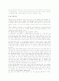 [TV뉴스][텔레비전뉴스][뉴스][언론][뉴스보도][취재][기사]TV뉴스의 유형, TV뉴스의 구조, TV뉴스의 특성과 TV뉴스의 취재시스템 및 TV뉴스의 보도분석 사례를 통해 본 향후 TV뉴스의 개선 방향 분석 7페이지