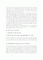 [TV뉴스][텔레비전뉴스][뉴스][언론][뉴스보도][취재][기사]TV뉴스의 유형, TV뉴스의 구조, TV뉴스의 특성과 TV뉴스의 취재시스템 및 TV뉴스의 보도분석 사례를 통해 본 향후 TV뉴스의 개선 방향 분석 13페이지
