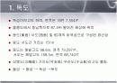 독도에 관한 역사적 사실과 근거  4페이지