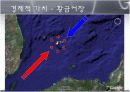 독도에 관한 역사적 사실과 근거  6페이지