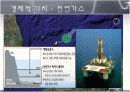 독도에 관한 역사적 사실과 근거  7페이지