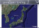 독도에 관한 역사적 사실과 근거  8페이지
