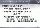 독도에 관한 역사적 사실과 근거  13페이지