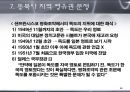 독도에 관한 역사적 사실과 근거  21페이지