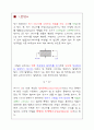 RC 회로 주파수 응답 11페이지