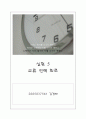 교류 전력 회로 1페이지