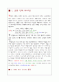 교류 전력 회로 5페이지