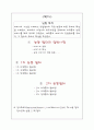 능동 여파기 2페이지