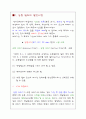 능동 여파기 3페이지