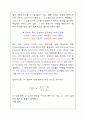 능동 여파기 4페이지