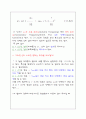 능동 여파기 7페이지