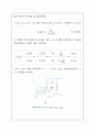 능동 여파기 9페이지