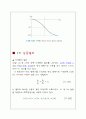 능동 여파기 13페이지