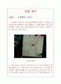 능동 여파기 21페이지