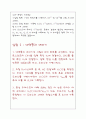 능동 여파기 28페이지