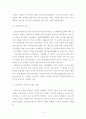 위안부 문제 해결에 관한 연구 5페이지