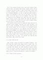 위안부 문제 해결에 관한 연구 6페이지