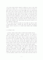 위안부 문제 해결에 관한 연구 7페이지