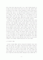 위안부 문제 해결에 관한 연구 8페이지