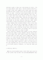 위안부 문제 해결에 관한 연구 9페이지