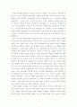위안부 문제 해결에 관한 연구 11페이지
