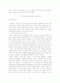 위안부 문제 해결에 관한 연구 14페이지