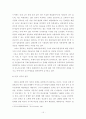 위안부 문제 해결에 관한 연구 15페이지