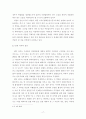 위안부 문제 해결에 관한 연구 17페이지