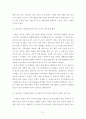 위안부 문제 해결에 관한 연구 21페이지