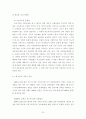 위안부 문제 해결에 관한 연구 22페이지