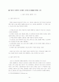 위안부 문제 해결에 관한 연구 24페이지