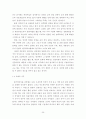 위안부 문제 해결에 관한 연구 25페이지