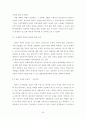 위안부 문제 해결에 관한 연구 29페이지