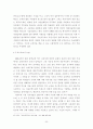 위안부 문제 해결에 관한 연구 30페이지