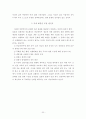 위안부 문제 해결에 관한 연구 33페이지