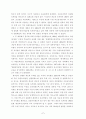 우리나라의 전통적 유아교육 및 근대,현대의 유아교육의 변천과정 연구 7페이지