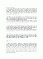허클베리 핀의 모험을 읽고 10페이지