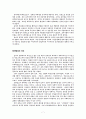 고대 서양 문명의 역사 7페이지