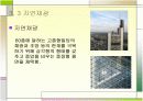 친환경건축물 사례 조사 (The Commerzbank Building, Frankfurt) 7페이지