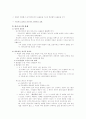 현대철학의탄생 4페이지