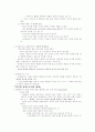 현대철학의탄생 9페이지