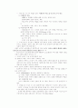 현대철학의탄생 13페이지