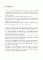 소아과 간호과정 1페이지