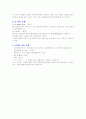 LCD에대하여 5페이지