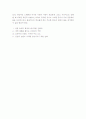  김연아의 그랑프리 우승으로 본 브랜드가치와 요소 및 향후 전략 분석 5페이지